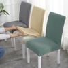 Thicken Chair Cover Cushion Set Dining Chair Cover Universal Stool Cover Seat Cover Stretch Hotel Dining Table Chair Cov