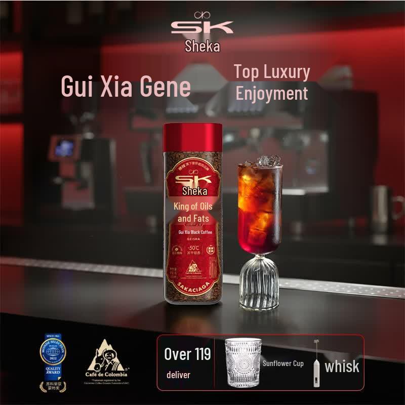 Shefei Geisha Luxury Freeze-Dried Black Coffee