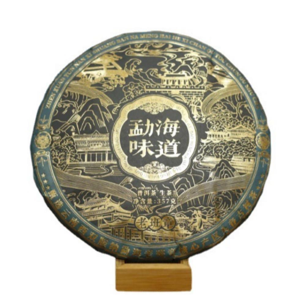 357g Old Banzhang Yunnan Pu'er Tea Raw Tea Menghai Flavor Seven Seed Cake
