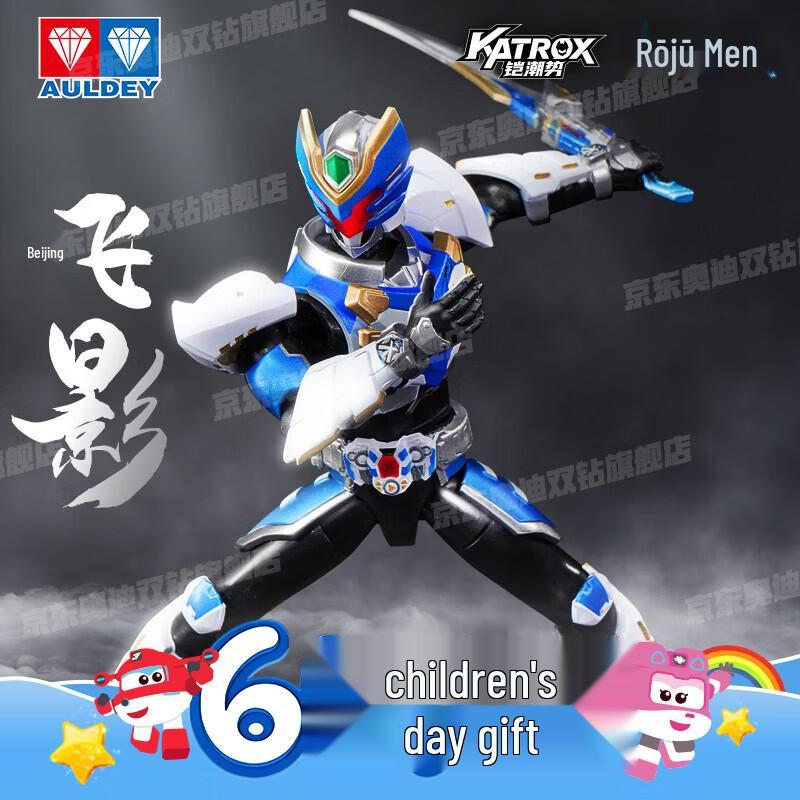 AULDEY Armor Hero Collectible Figures & Models