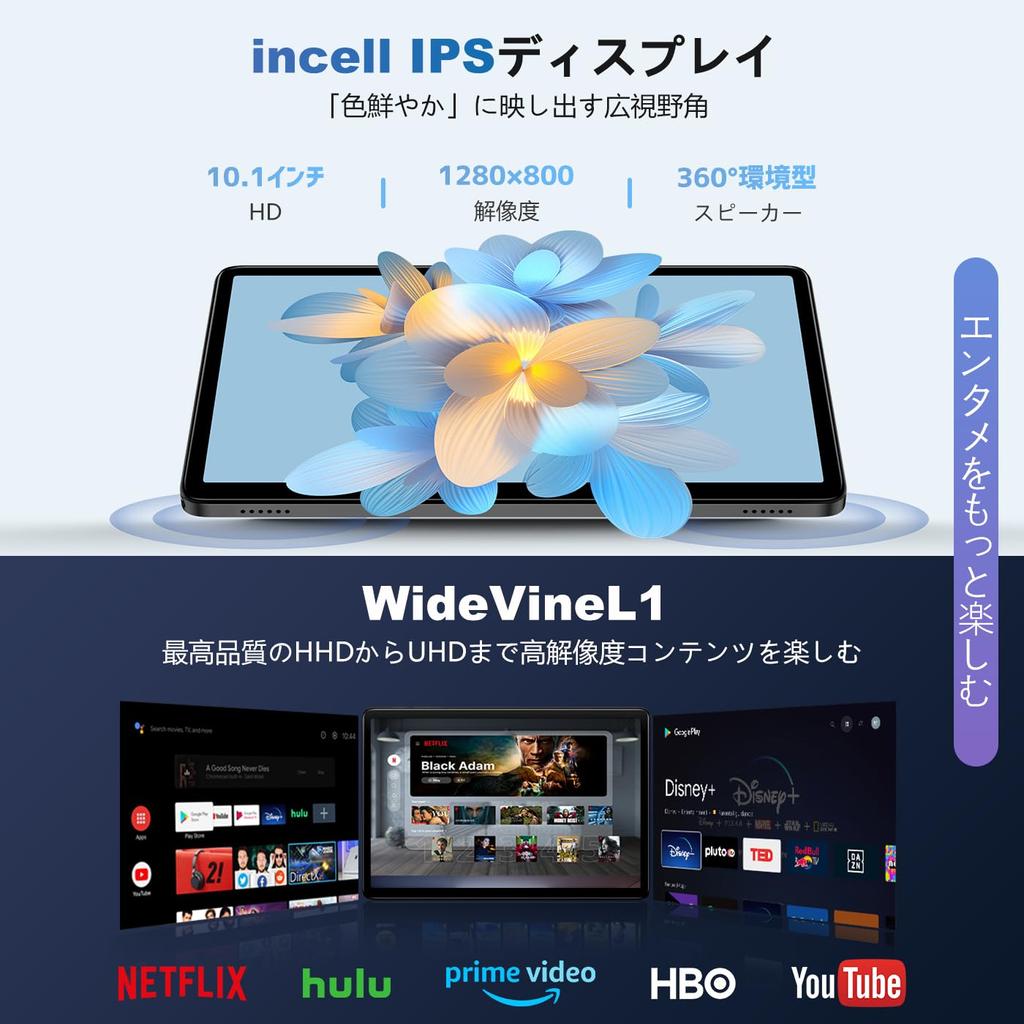 Tablet Model Android 14 Model IPS HD Large Screen Android Tablet CPU 6000mAh PD18W Fast Charging Widevine L1 GMS Certified Face Recognition Japanese