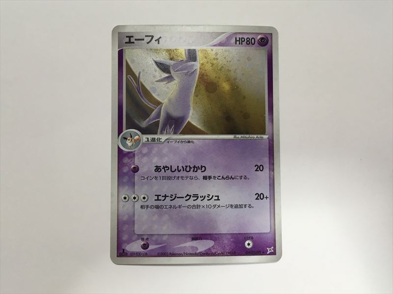 Pokémon Trading Card G119 Espeon 1ED Holo Magma VS Aqua Two Ambitions 040/080