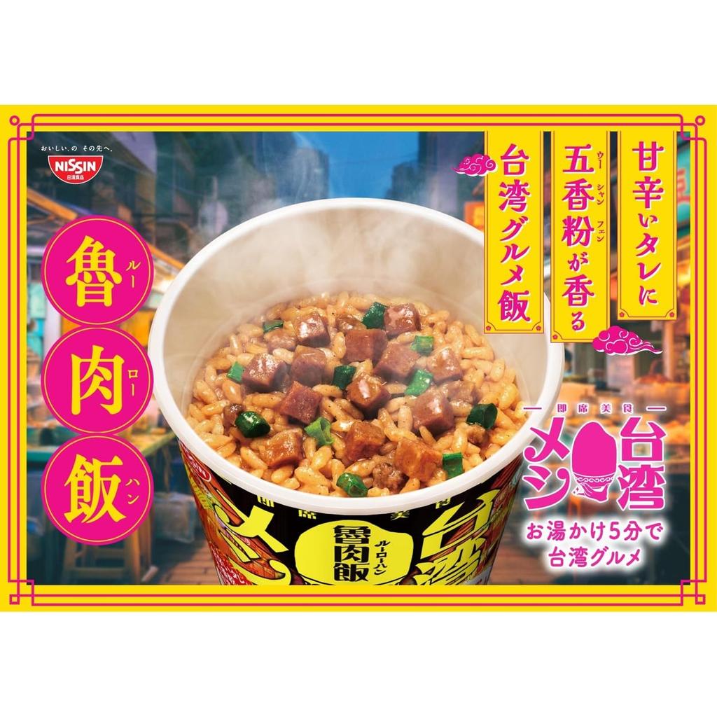 Nissin Taiwan Meal Braised Pork Rice Instant Gourmet 96g×6