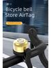 AirTag-Enabled Anti-Theft Bicycle Bell with Hidden Tracking & Positioning Device