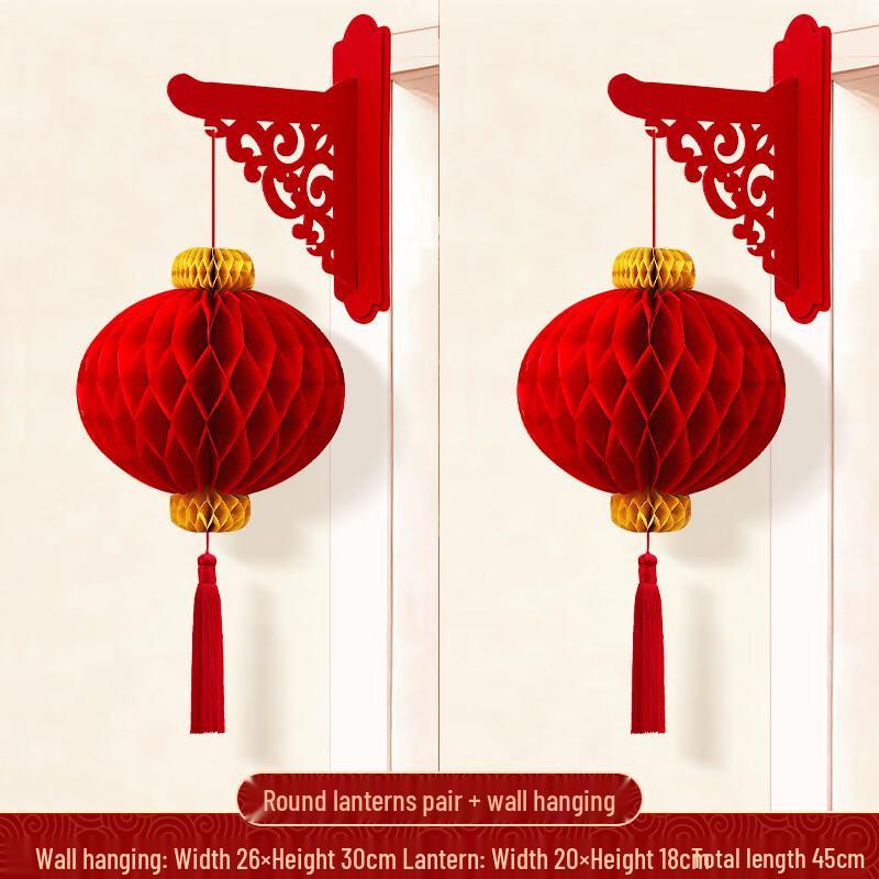 Jiulongxi Spring Festival Honeycomb Paper Lanterns