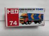 Tomica No. 74 Mitsubishi Fuso Container Truck Crazy Miniature Car Circle with Case