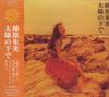 CD AKEMI KAKIHARA  Taiyo No Shita De PSCR5311 Polystar 1994 Japan ObiJapanese PopRock Used