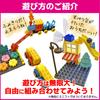 [Purchase additional special parts] Blocks, Special Parts, 56 pieces, Blocks 2, Duplo compatible, Anpanman, Block Lab, baseplate, car, train, Sunwards