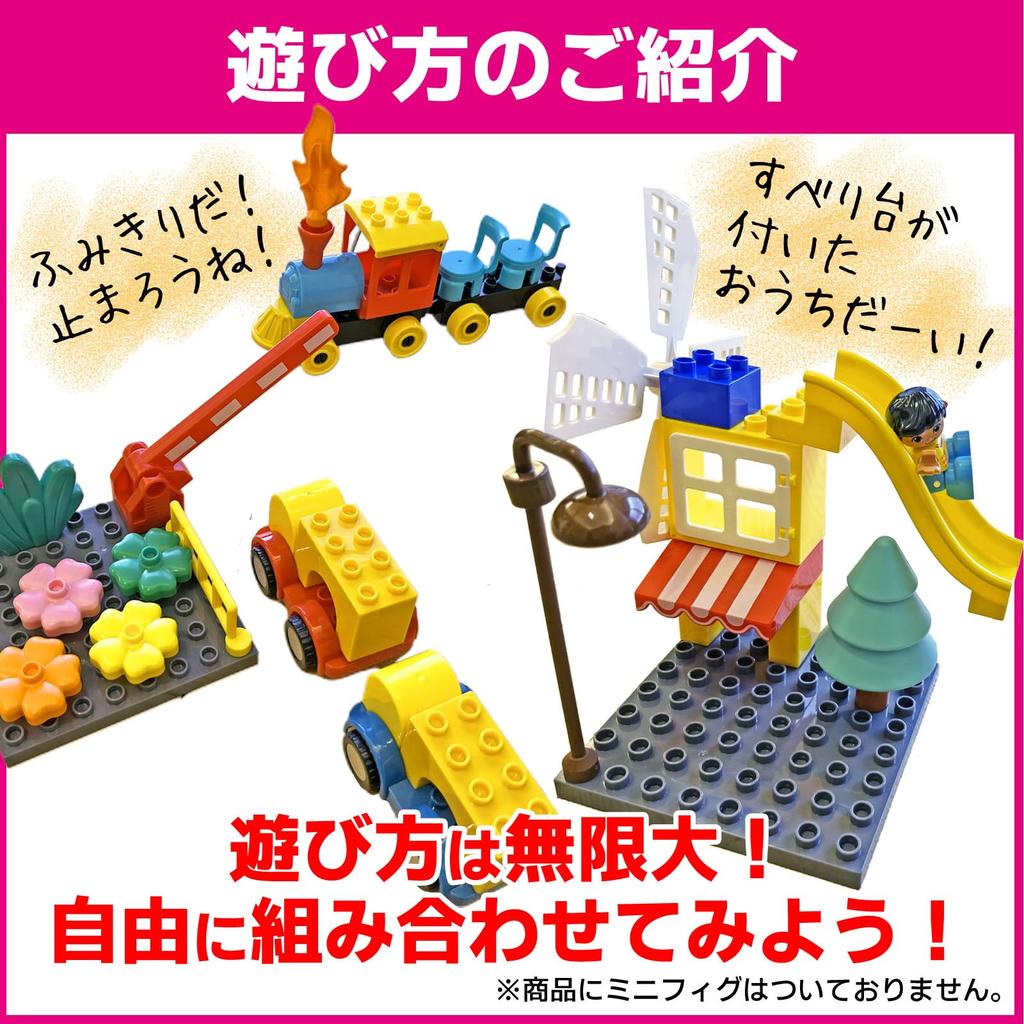 [Purchase additional special parts] Blocks, Special Parts, 56 pieces, Blocks 2, Duplo compatible, Anpanman, Block Lab, baseplate, car, train, Sunwards