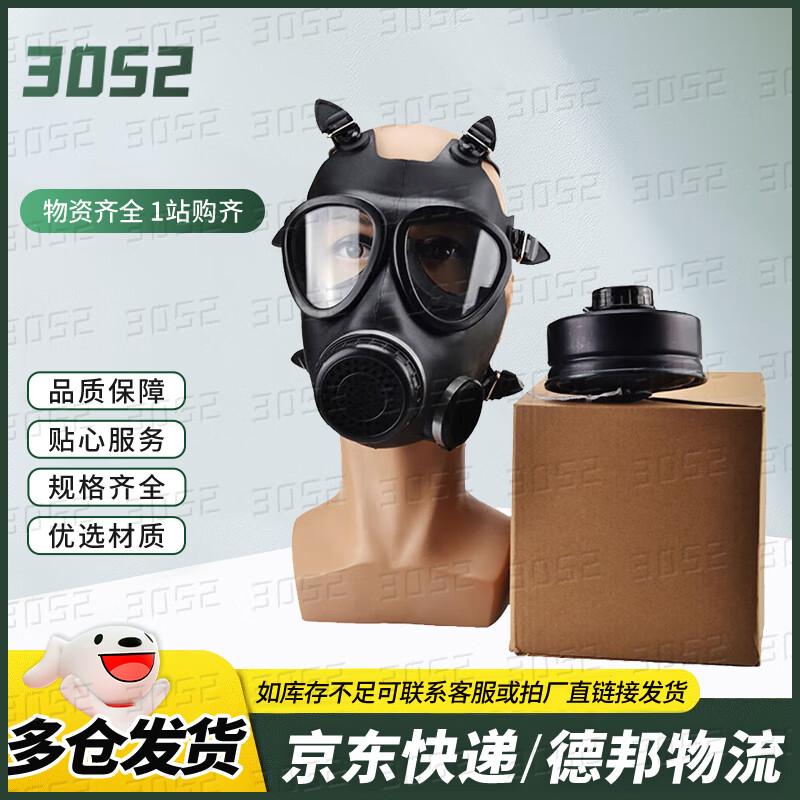 FMJ05 3052 Full Face Respirator Mask Standard