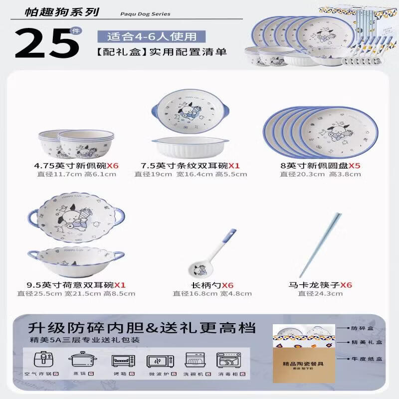 Youluo Cute Cartoon Ceramic Dinnerware Set