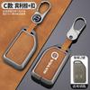 Cvtwp8 Zinc Alloy Car Key Case Shell Cover Holder For Volvo FH16 RC FM EVRO 6 Fh CARGO 555 FM Heavy Truck Protection Shell Accessories