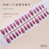 Three-dimensional cat's eye ripples bright colored flowers, wind removable wearable armor 30 pieces press on nails