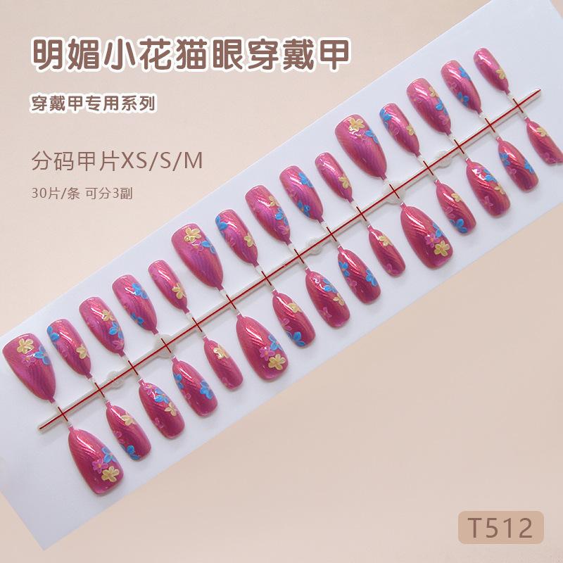 Three-dimensional cat's eye ripples bright colored flowers, wind removable wearable armor 30 pieces press on nails