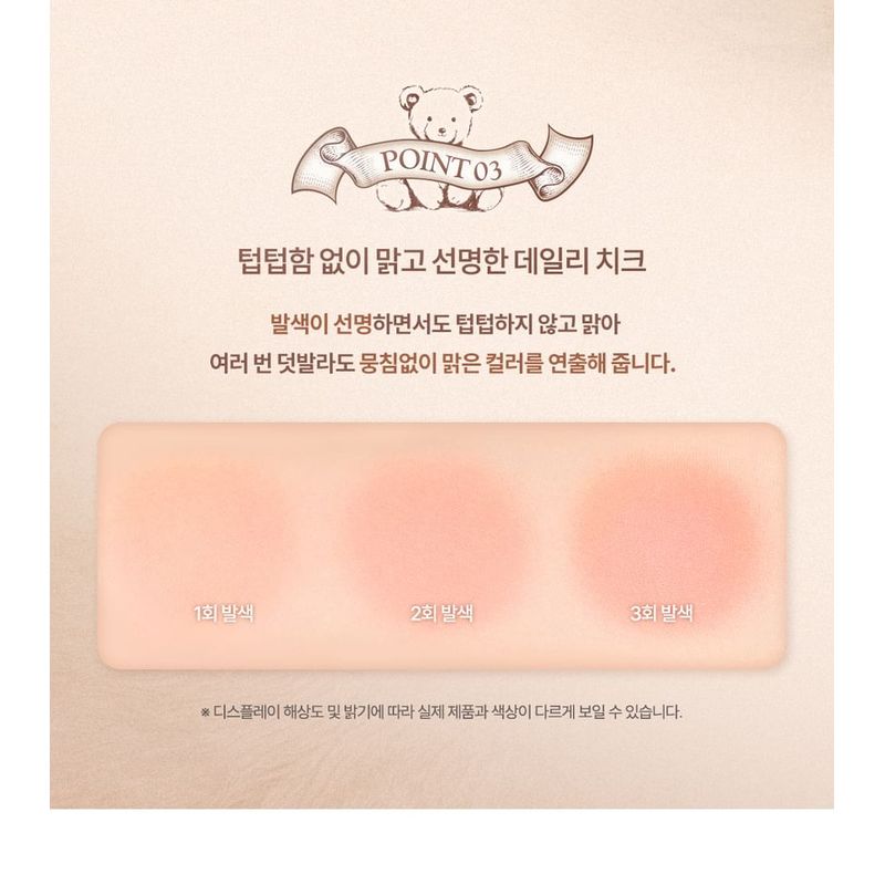 dasique - Blending Mood Cheek My Bear Collection - 2 Types
