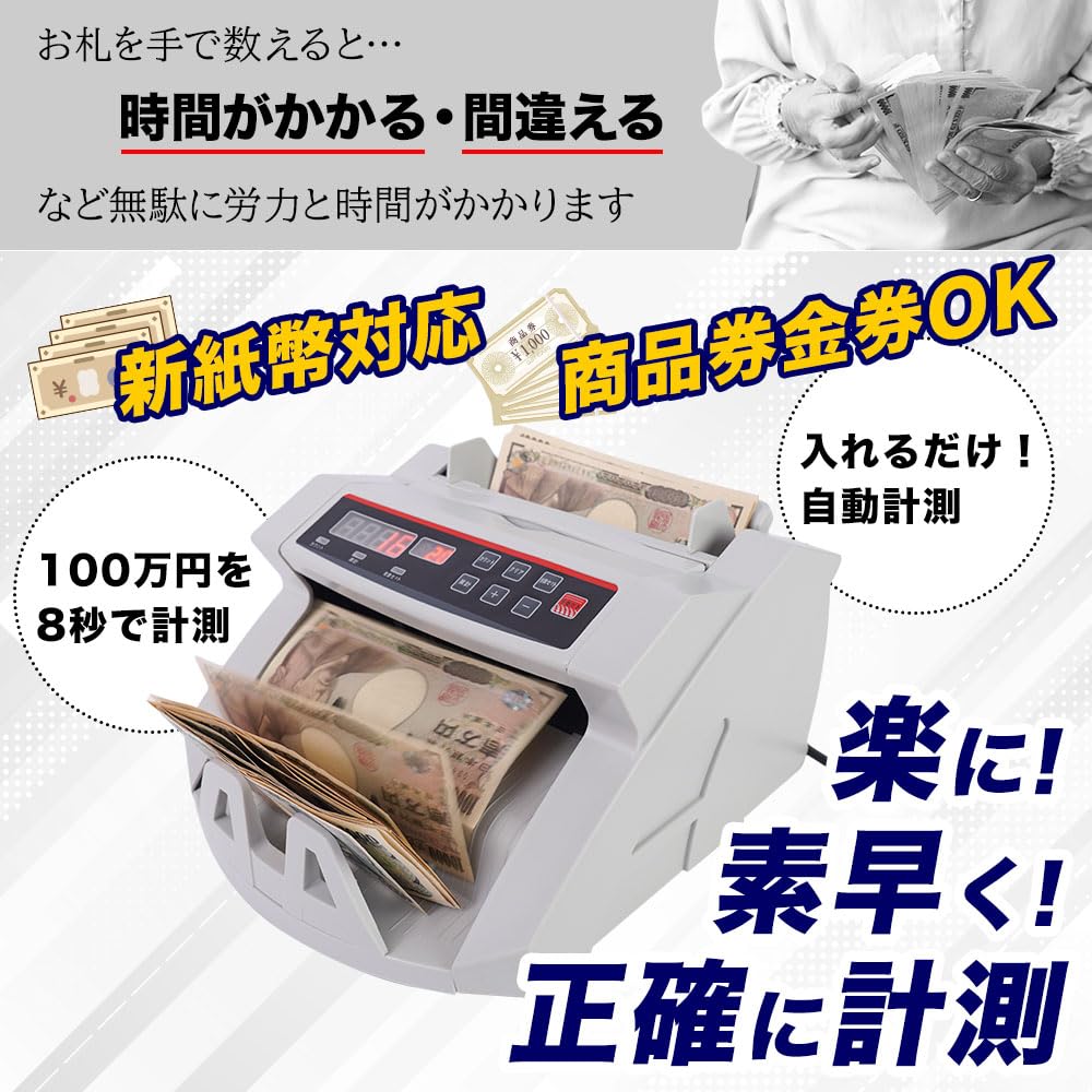 THANKO Money Counter Banknote Calculator Automatic Calculator Bill Count New Banknotes Electric Auto Banknote Counter SHEC25SWH