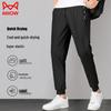 MIIOW Men's Ice Silk Drawstring Pants