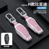 New Zinc Alloy Car Key Case Cover for BYD Song Pro Plus Max Dmi EV Seal Dolphin Remote Control Key Auto Accessories