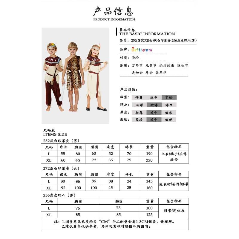 Halloween children's costumes primitive society people, boy Indians stage performance