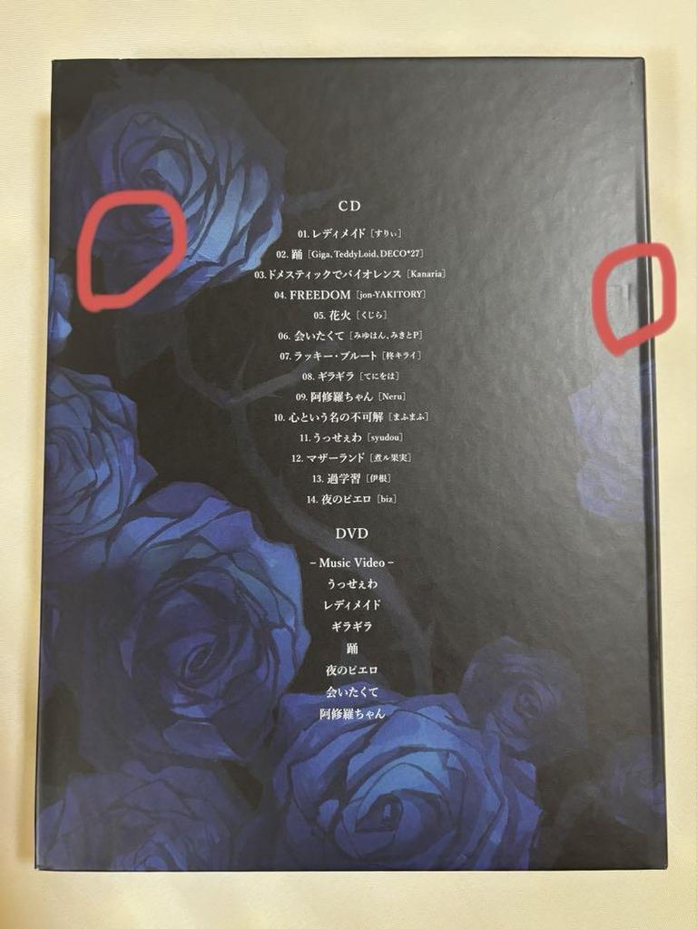 [USED] Ado Kyogen First Press Limited Edition Bonus Werewolf Card Fortune Teller