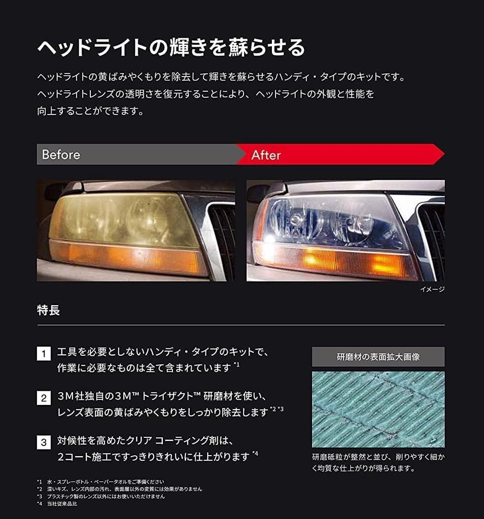 3M 39193JP Headlight Clear Japanese Genuine Yellow