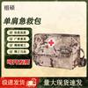 ZUSO Portable Emergency First Aid Shoulder Bag