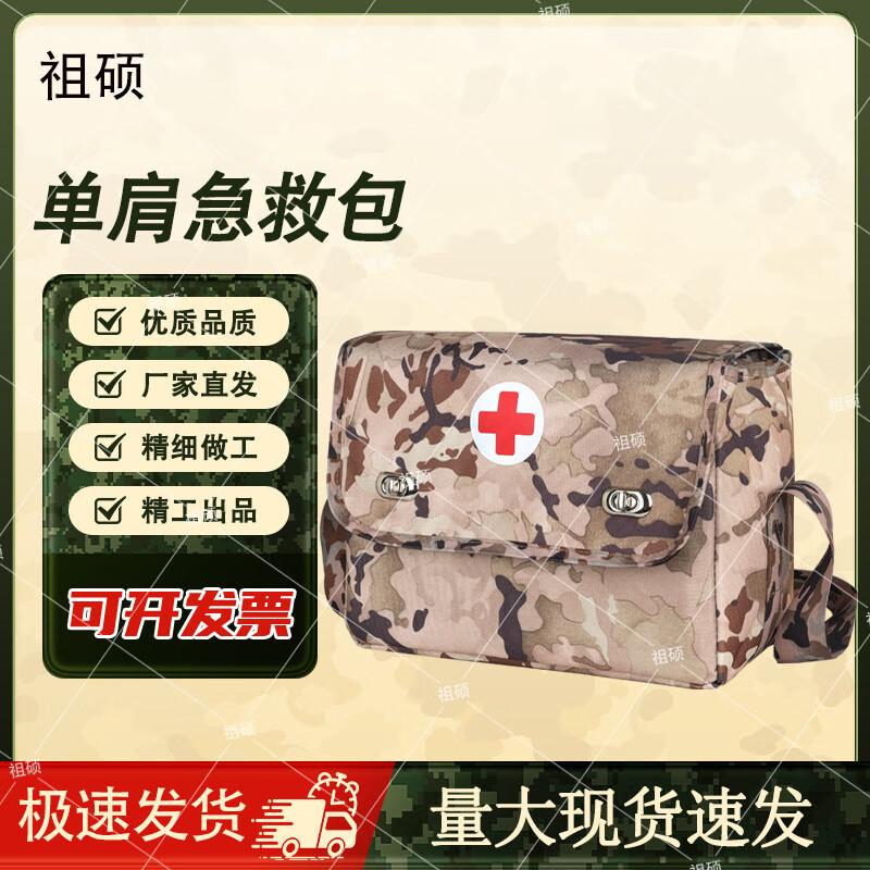 ZUSO Portable Emergency First Aid Shoulder Bag