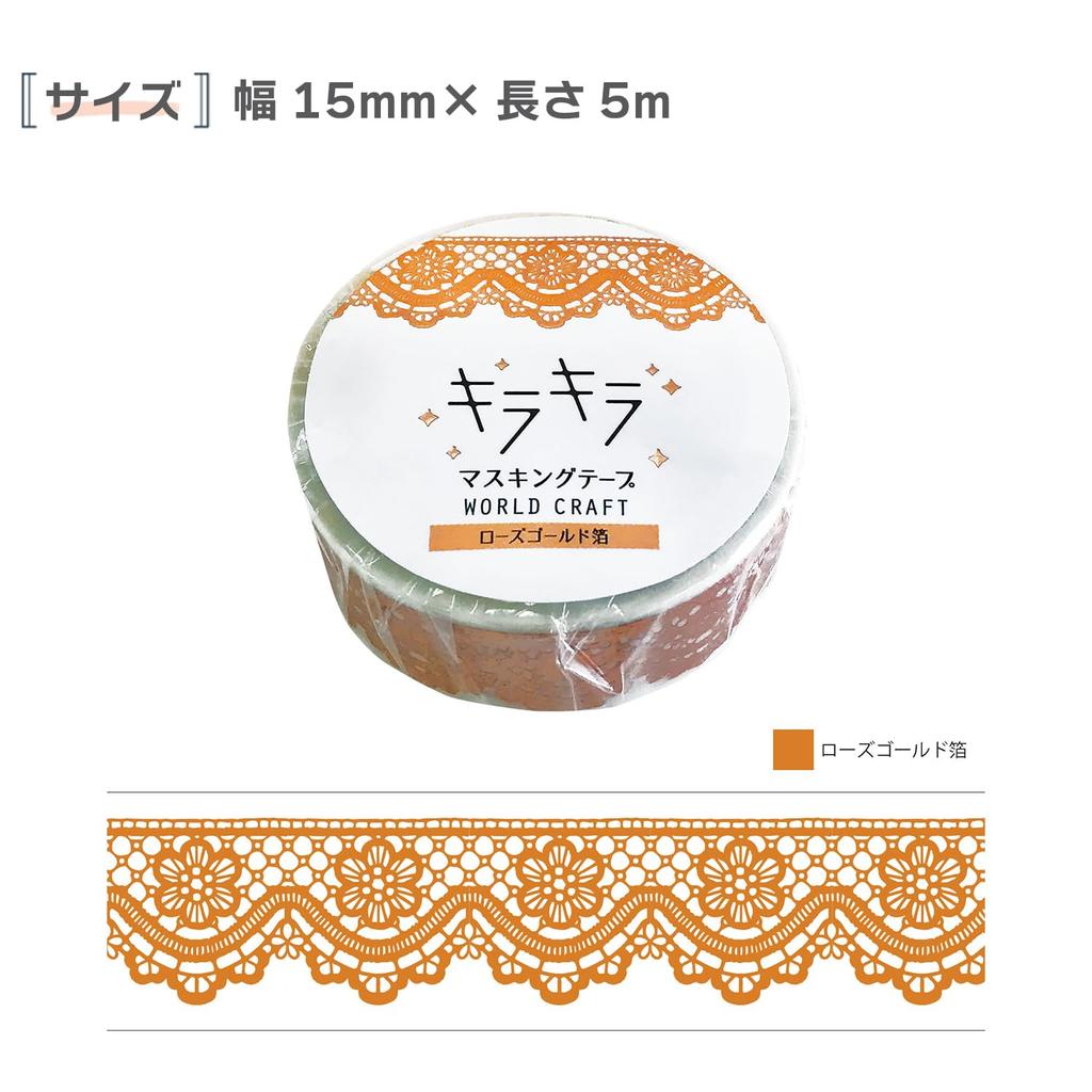 World Craft Glitter Lace Masking Tape KRMT15-011