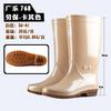 PVC tall women's rain boots, fashionable women's rain shoes, rain gear products, cotton removable water shoes