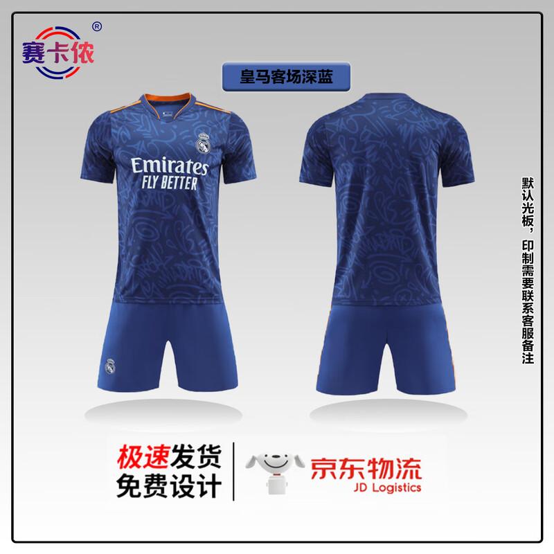 Kit di allenamento da calcio unisex Saika Nong Club