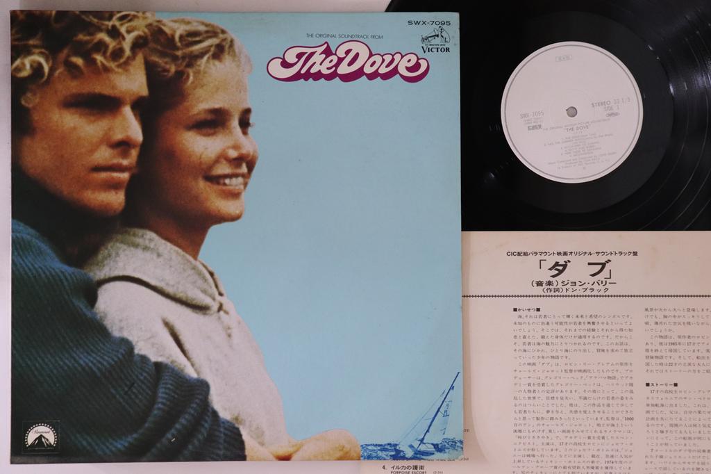 LP Record JOHN BARRY - Dove SWX7095PROMO VICTOR 1975 Japan Pop Used