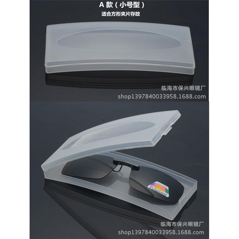 

Polarizing Clip Box, Pvc Clip Box, Transparent Plastic Box, Sunglasses Clip Lens Box, Portable. large, medium and small models available
