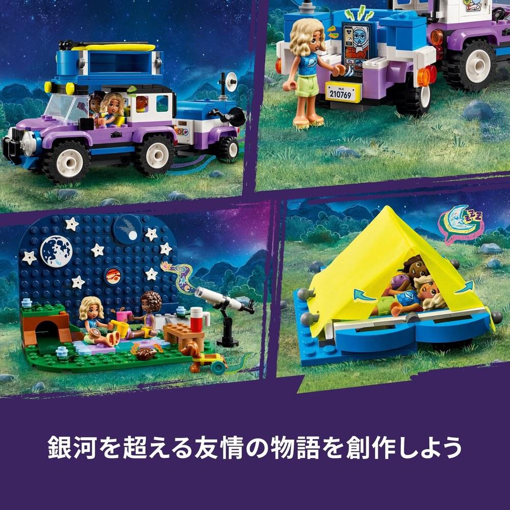 LEGO Friends Space Observation Camp Toy Playset Birthday Christmas Gift for Kids 7-9 Years Old Space Role Play Doll Figures