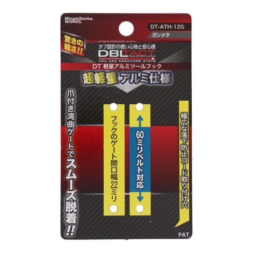 Sankyo Corporation DBLTACT Lightweight Aluminum Tool Hook, Curved Gate with Claws, Gunmetal, DT-ATH-12G