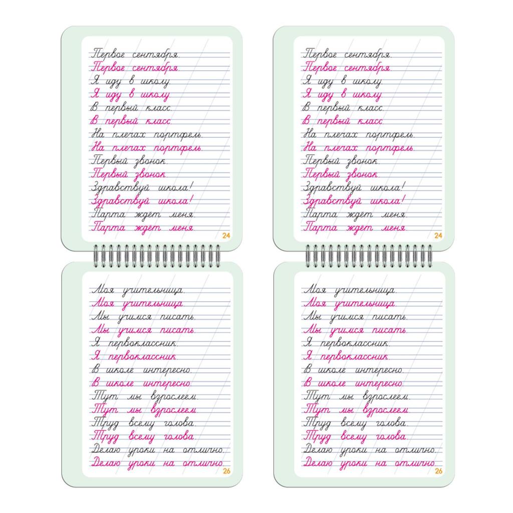 Russian Letters Magic Calligraphy Workbook for Kids – 16*20CM Tracing & Practice Copybook