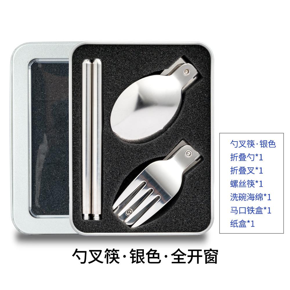Stainless Steel Knives, Forks, Spoons, Tableware Sets, Student Travel Folding Spoons, Forks and Chopsticks, Portable Storage Creative Gifts