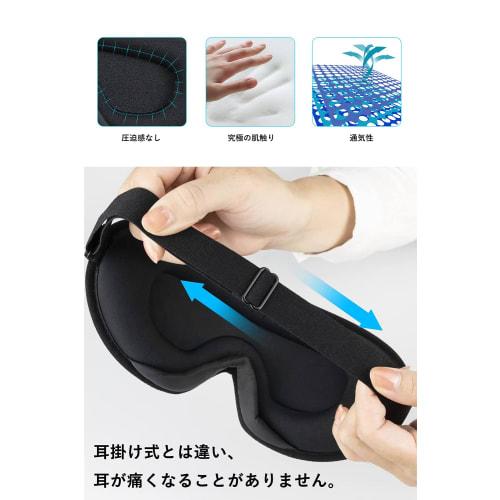 Sleeping Eye Mask for Summer, Restful Sleep, 99.99% Light Blocking, Blindfold, Travel Eye Mask, Airplane Eye Mask, Earplug Set, Carrying Bag Included