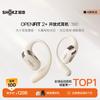 SHOKZ OpenFit 2+ T921 Open-Ear Sport Headphones