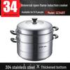 Supor 34cm 304 Stainless Steel Multi-Function Steamer Pot