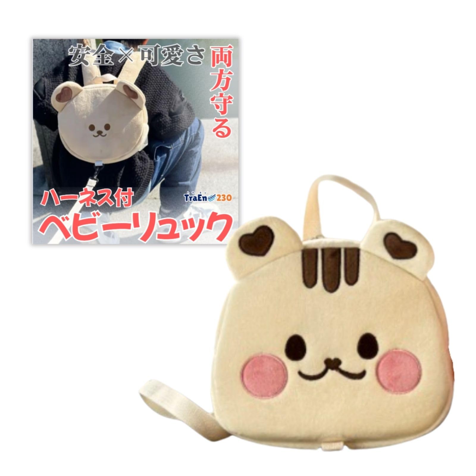 

Backpack with Harness for Babies and Stuffed Prevents Prevents Jumping and Prevents Falls [TraEn230] Children, Animals, Leash, Loss, Out, (Squirrel)