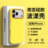 Applicable to iPhone18Pro mobile phone case, liquid silicone ripple magnetic suction Apple 17 metal button anti-drop case