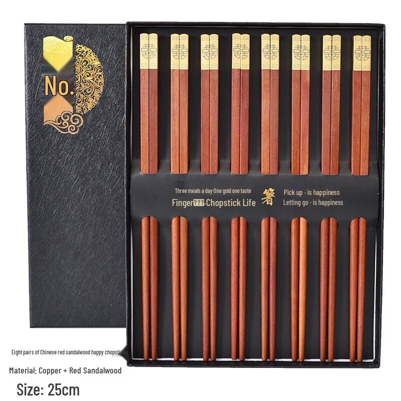 Huihuang Wenge & Red Sandalwood Chopsticks Set