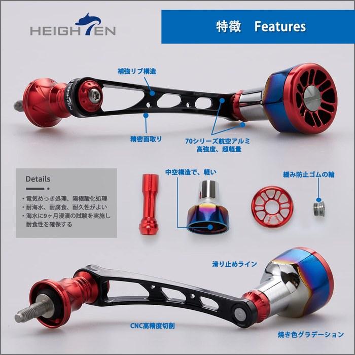 HEIGHTEN 56mm Reel Handle - Shimano/Daiwa - Spinning Reel - Arch Engine (V2.0 - Burned Color Knob - Black & Wine Red) (HT05506)