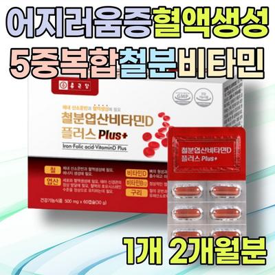 Chong Kun Dang Železo Kyselina listová Vitamín D Plus, 60 tabliet, 1 ks