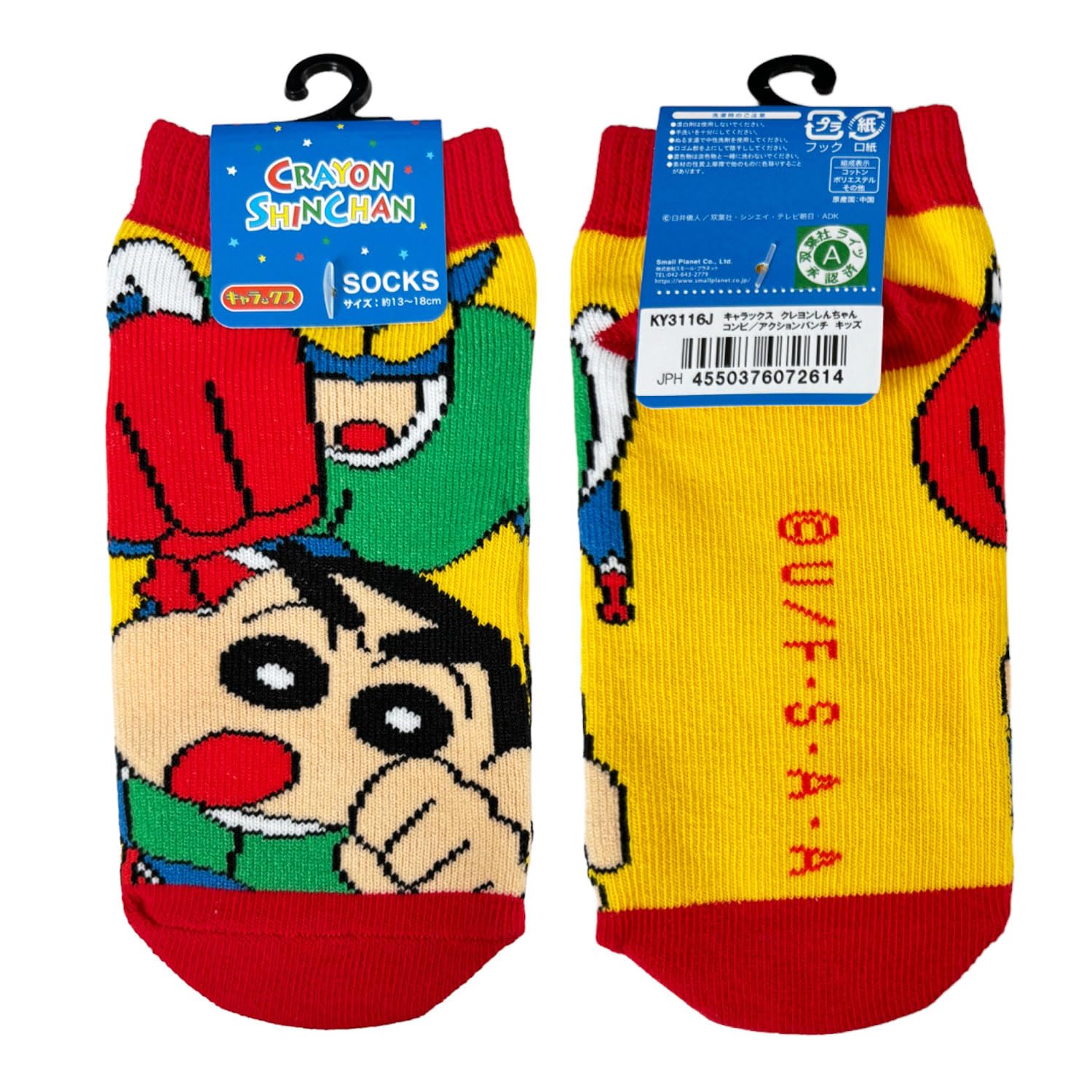 

Small Planet Character Socks Crayon Punch Kids Shin-chan Combi/Action 13~18cm