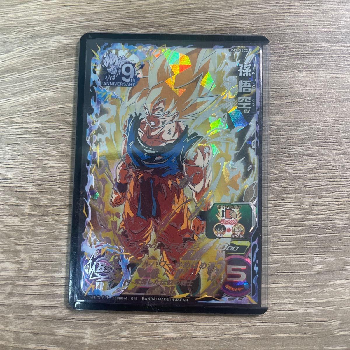 Used Son Goku BM3-SEC2 Dragon Ball Heroes