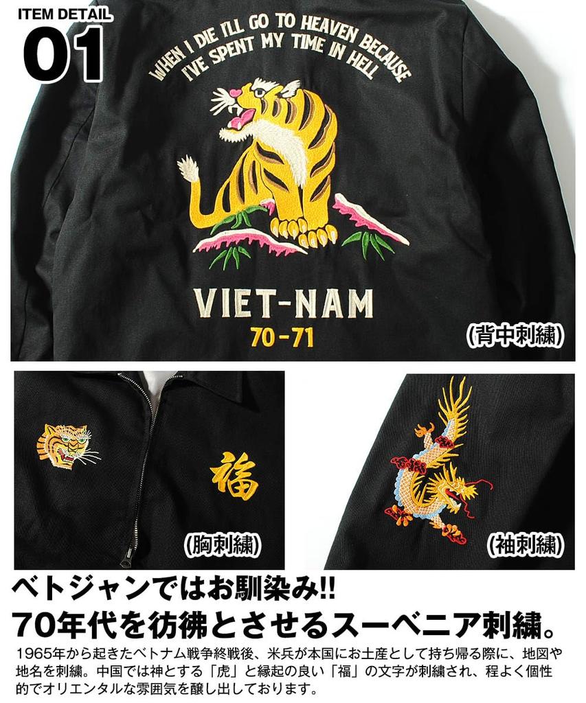 Kurtka Viet Jean Wietnam Kurtka WIETNAM Haft Czarny Oliwkowy 51350 51351 [Houston] Męska Damska Off-White