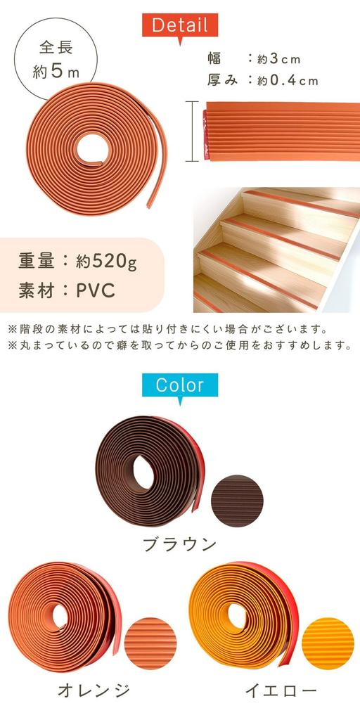 Mitas Spadek schodów 3cm Łatwa Taśma Rozmiarowa Pielęgnacja Publiczna Tylko Bezpieczeństwo Klej Cięty z Bezpiecznym Arkuszem Antypoślizgowym, Pomarańczowy, 5m, Poślizg, Zapobieganie, Szerokość,