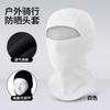 Outdoor Cycling Headgear Dustproof And Quick-Drying Multi-Functional Sunscreen Mask Neck Protection Mesh Breathable Fishing Neck Cover