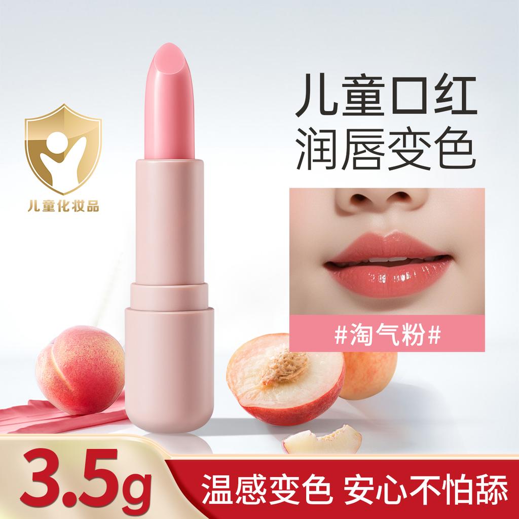 Mommy Expert Color Change Lipstick Moisturizing&Anti Cracking Lip Care Lip Balm Children Youth Pregnant Women Can Use Color Makeup